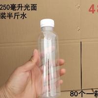 恩寿溯 食品级PET透明塑料瓶 250ml*80个 带盖圆瓶