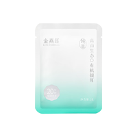 KING TREMELLA/金燕耳 高山生态有机银耳纯萃 2g/袋 菌菇木耳