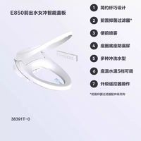 科勒 PUREWASH E550 清舒宝智能便盖 前净柔泉版