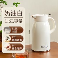 移动端：苏泊尔 KCV20DZ50 保温壶 316L不锈钢 2L 奶油白