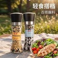 晨雨 柠檬海盐黑胡椒158g 研磨混合粉调味料鸡胸肉牛排调料胡椒粉拌面健身餐