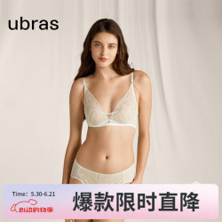 Ubras 流光珠贝蕾丝婚礼轻奢兔耳杯文胸套装 白色 S 70A/B
