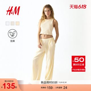 H&M HM女装裤子2026夏季新款时尚气质通勤休闲亚麻混纺阔腿裤1331001