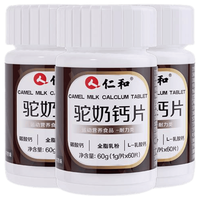 仁和 驼奶钙儿童钙片 3瓶装 4-17岁 碳酸钙D3片
