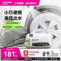 绿田 河豚P4 电动洗车器+自吸过滤器 入门款