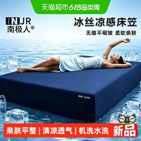 南极人 2026新款夏季冰丝凉感床笠梦思床垫全包保护罩夏天床单床罩