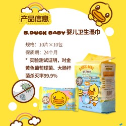 鳄鱼宝宝 小黄鸭婴儿湿巾