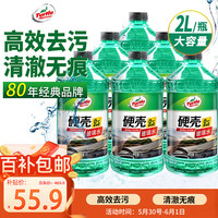 移动端、京东百亿补贴：龟牌 硬壳 G-4081R 玻璃水 0℃ 2L*6瓶