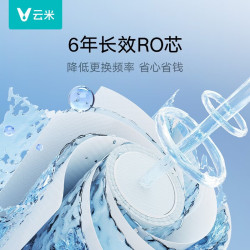 云米 小蓝调600G净水器+smart前置 反渗透纯水机