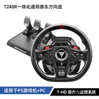 淘金币可用：图马思特 方向盘模拟器 25年新款T248R适应于PS/PC赛车游戏