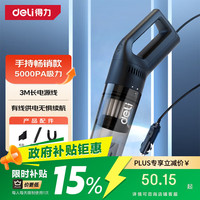得力 DL8081 车载吸尘器 5000pa