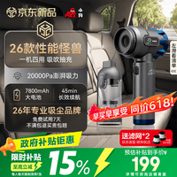 移动端、京东百亿补贴：小狗 车载吸尘器 20000Pa吹吸两用 便携手持式