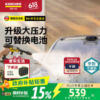 卡赫 KARCHER德国卡赫 KÄRCHER无线洗车机洗车高压水枪手持锂电水枪换电池KHB2