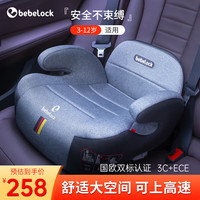 移动端、京东百亿补贴：bebelock 儿童座椅增高垫3-12岁便携式简易车载宝宝坐垫isofix硬接口 太空灰-isofix接口+靠背款