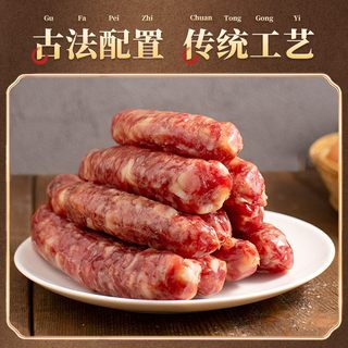 金字两头乌香肠
