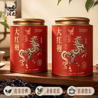 润虎 大红袍岩茶 乌龙茶