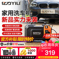 移动端、京东百亿补贴：亿力 高压洗车机1600W家用清洗机高压洗车水枪洗车高压水泵4010H水枪