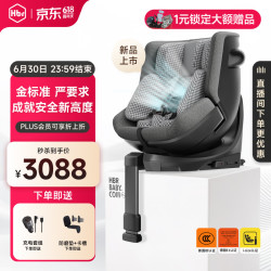 虎贝尔 E360+ 智能通风儿童安全座椅 0-9岁 棋盘格灰