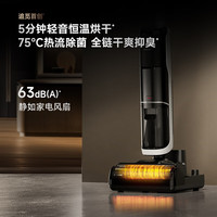 追觅 H20 Ultra旋锋版 无线洗地机 白灰色