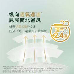 好奇 心钻小森林纸尿裤 XL 12-17kg