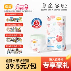 宜婴 弱酸水果拉拉裤超薄干爽透气纸尿裤宝宝尿不湿