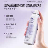 Dr.Plant/植物医生 青刺果补水喷雾 150ml