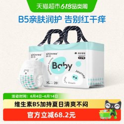 爽然 奇妙超薄柔软透气拉拉裤L-3XL婴儿纸尿裤大吸量防漏尿不湿