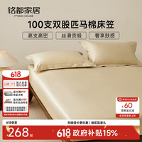 MIDO HOUSE 床笠 1.5m 蜜合杏