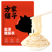 方家铺子 盐渍猪肠衣 1袋（约可灌10斤肉）