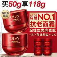 移动端、京东百亿补贴：OLAY 抗皱紧致 面霜  50g（赠68ml，到手118ml）