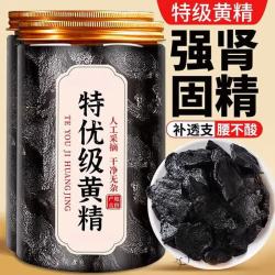 胖东来 正宗15年野生足龄黄精九蒸九制九晒即食中药材代购京东线上商城 共巩固装 补回透支 250g*1罐