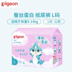 贝亲 纸尿裤超薄宝宝蚕丝尿不湿新生婴儿薄款透气NB/S/M/LXL码*5包