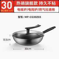 美的 304不锈钢蜂窝不粘炒锅 30cm