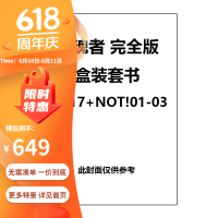 预售《噬魂者》台版漫画 完全版 盒装套11-17+NOT!1-3