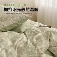 南极人 田园风床上三件套纯棉全棉2026新款床品床单被套罩四季通用