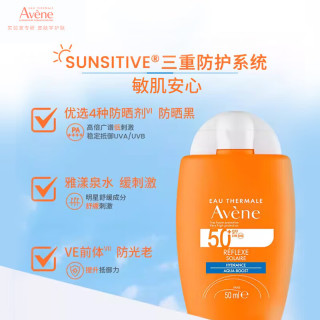 雅漾 小金刚防晒乳50ml 水润倍护 SPF50+ PA++++