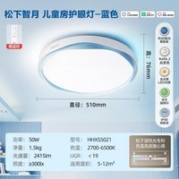 Panasonic HHXS5021 LED护眼吸顶灯 510x510x76mm 蓝色