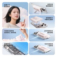 WOPOW沃品充电宝无线磁吸超薄自带线适用苹果17移动电源3C认证