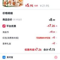 订单截图缩略图