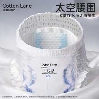 全棉呼吸 拉拉裤