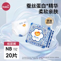 卡布 新生儿纸尿裤