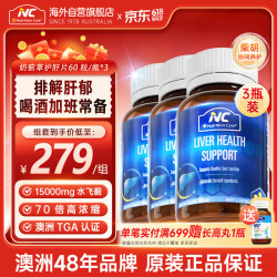 Nutrition Care 纽新宝 水飞蓟护肝片 60片/瓶*3