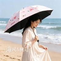 纪卡酷 夏日水果伞 三折遮阳伞