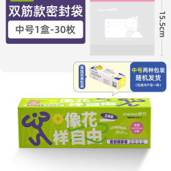 茶花 食品密封袋保鲜袋冰箱冷冻自封袋食品袋食品级密实袋封口袋子