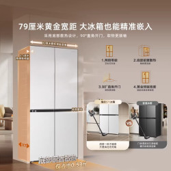 海信 大薄荷E5S系列 BCD-571E5SCQKD 风冷十字门冰箱 571L