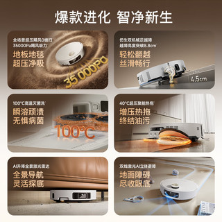 追觅 S60Pro RLS66CD 自动清洗 水箱版 扫拖一体机