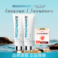 REGENERATE 牙釉质科技牙膏 75ml*2