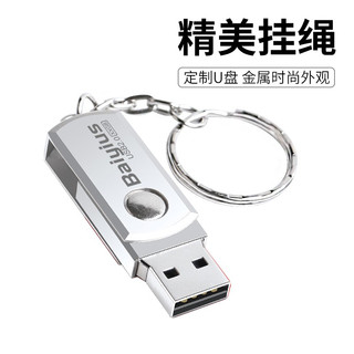 百艺 小胖子U盘 256MB 金属迷你防水U盘
