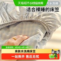 俞兆林 Montagut 梦特娇 JF47861 水洗棉床笠 180x200cm 浅蓝格