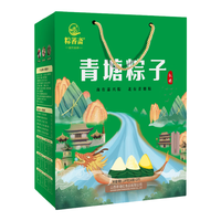 粽萫斋 江米贡枣粽子 280g*8袋 礼盒装